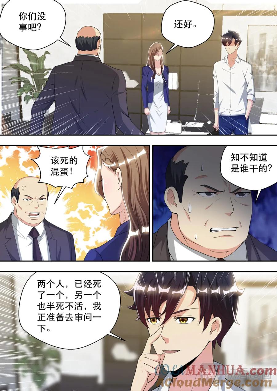 最强狂兵 第70话 傲雪的偏执 第7页