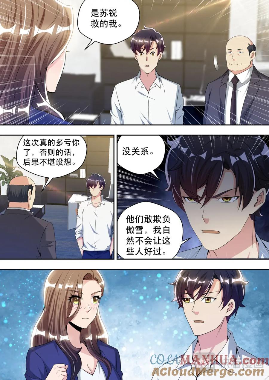 最强狂兵 第70话 傲雪的偏执 第8页