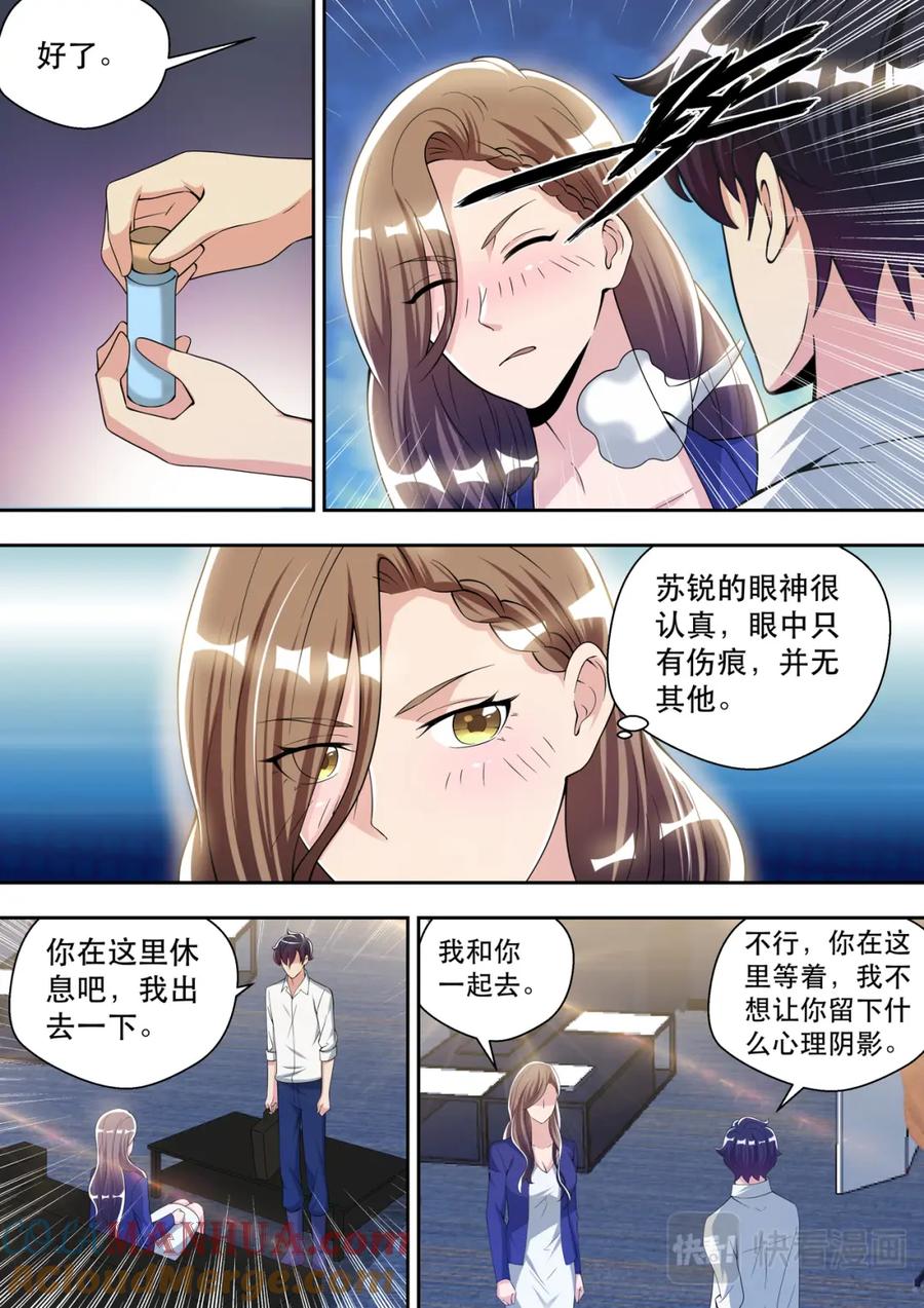 最强狂兵 第70话 傲雪的偏执 第5页