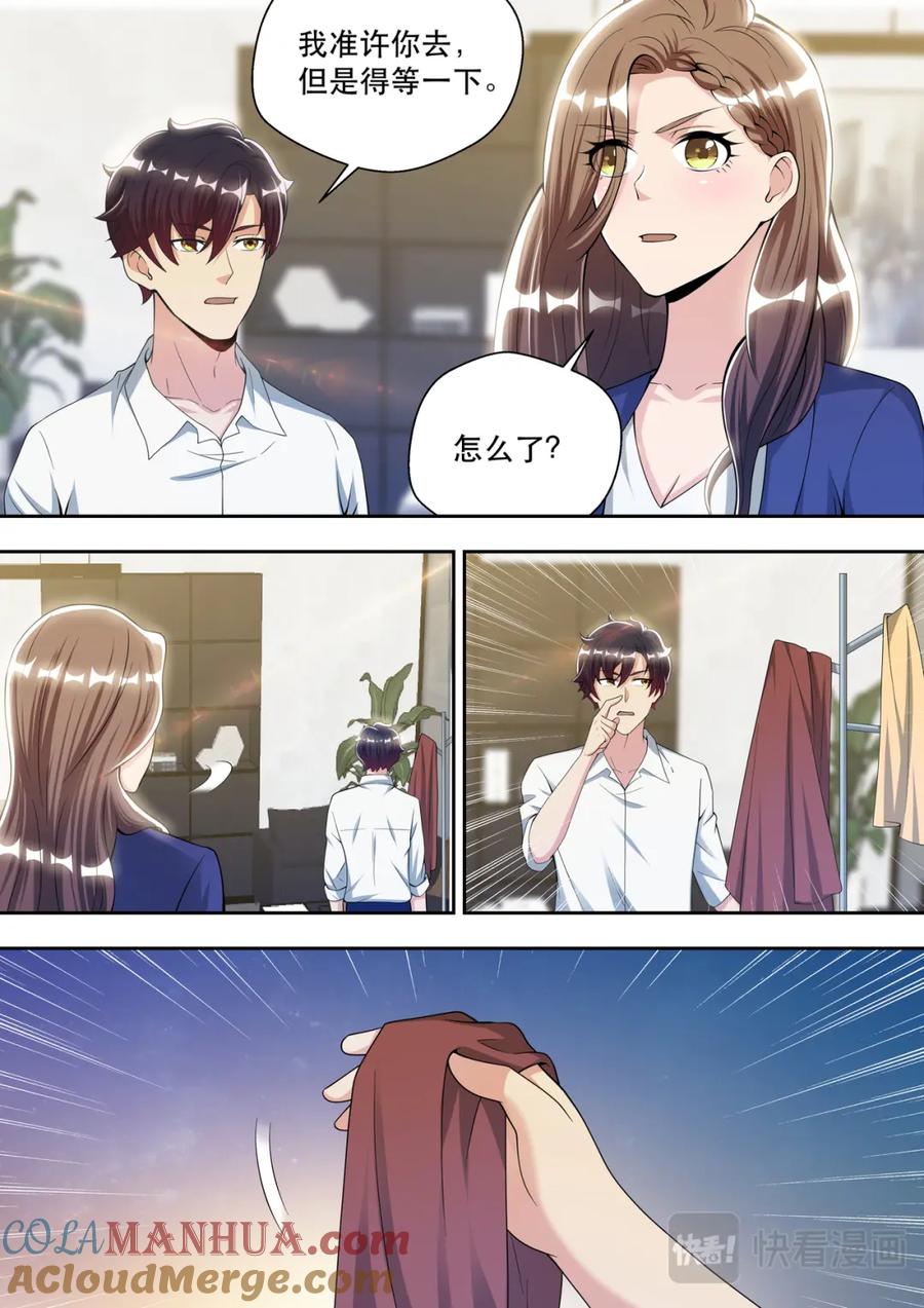 最强狂兵 第70话 傲雪的偏执 第13页