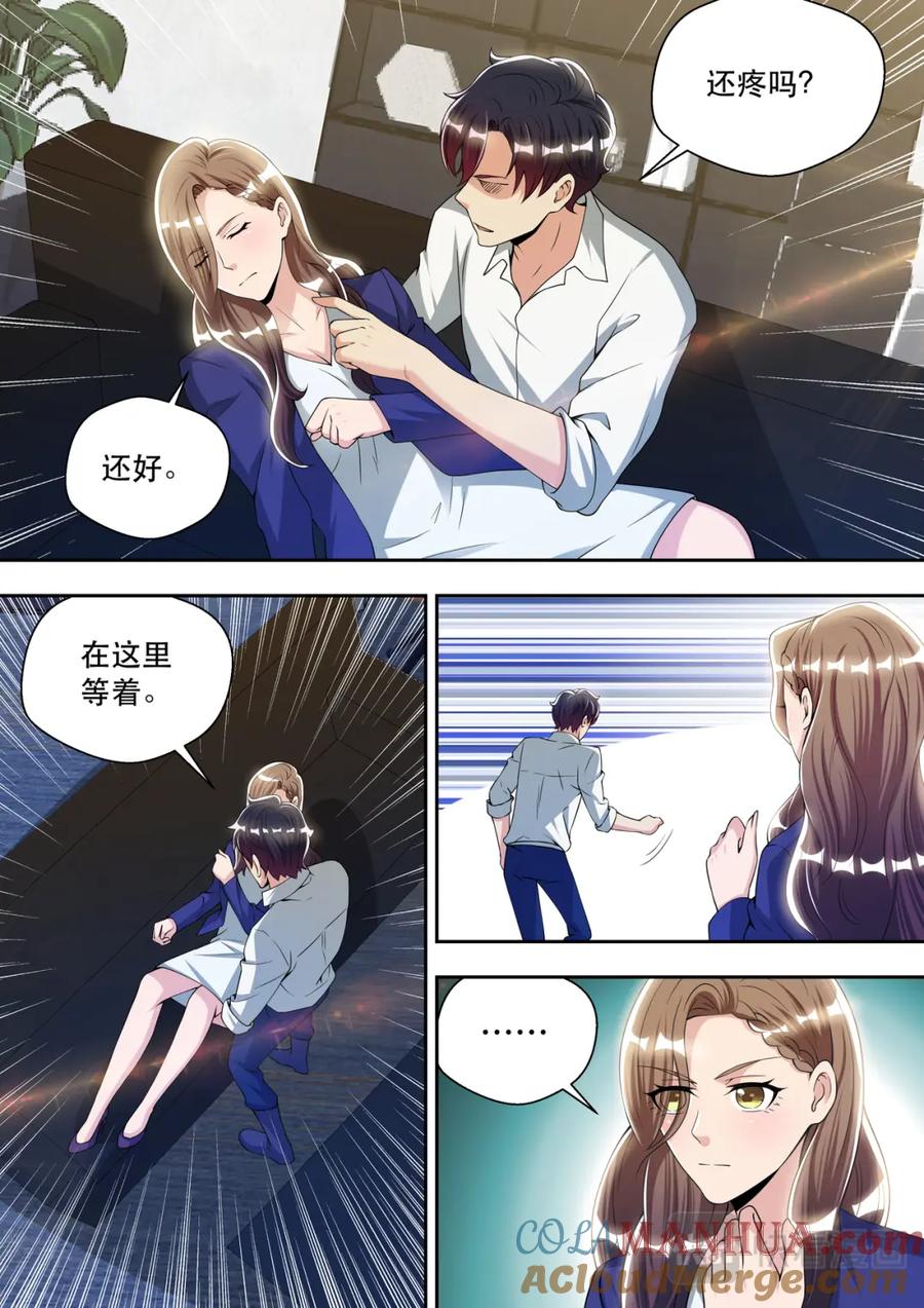 最强狂兵 第70话 傲雪的偏执 第2页