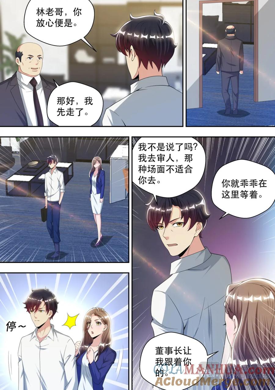 最强狂兵 第70话 傲雪的偏执 第11页