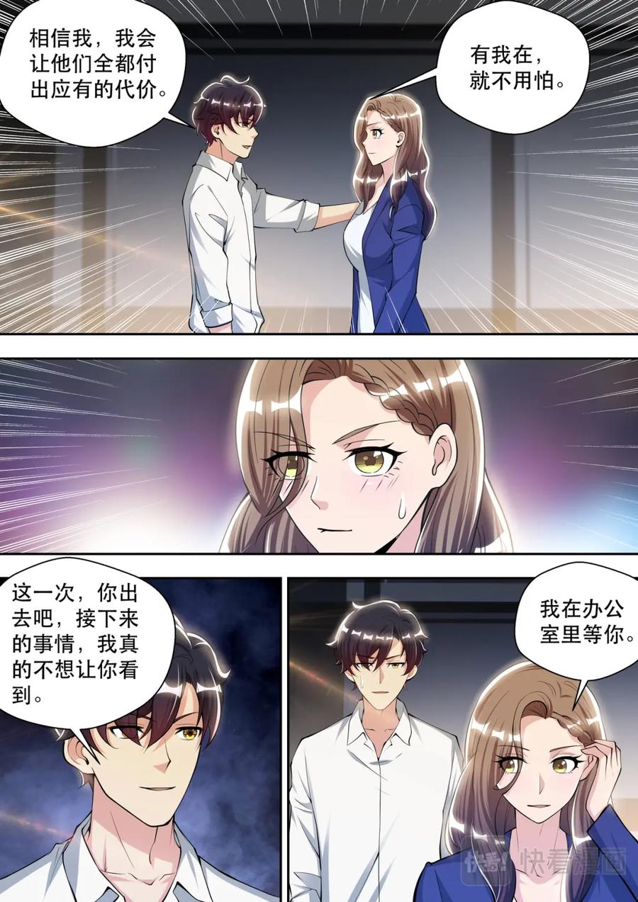 最强狂兵 第71话 人皮面具 第14页
