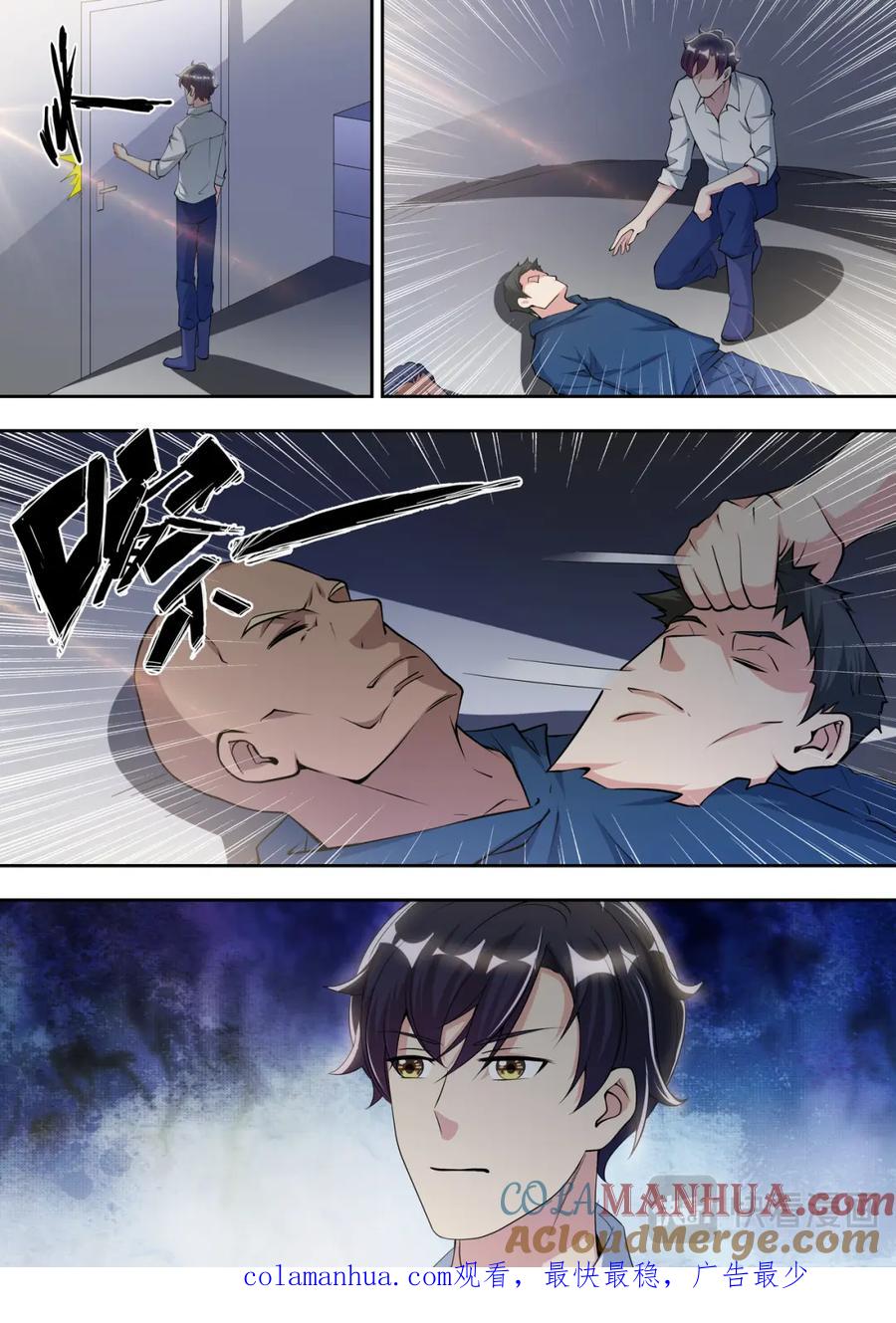 最强狂兵 第71话 人皮面具 第15页