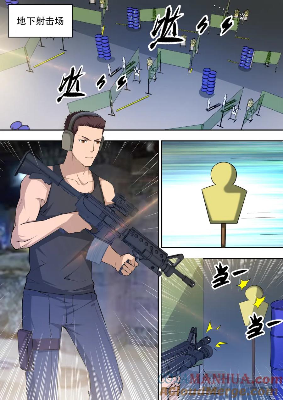 最强狂兵 第73话 双子星 第8页