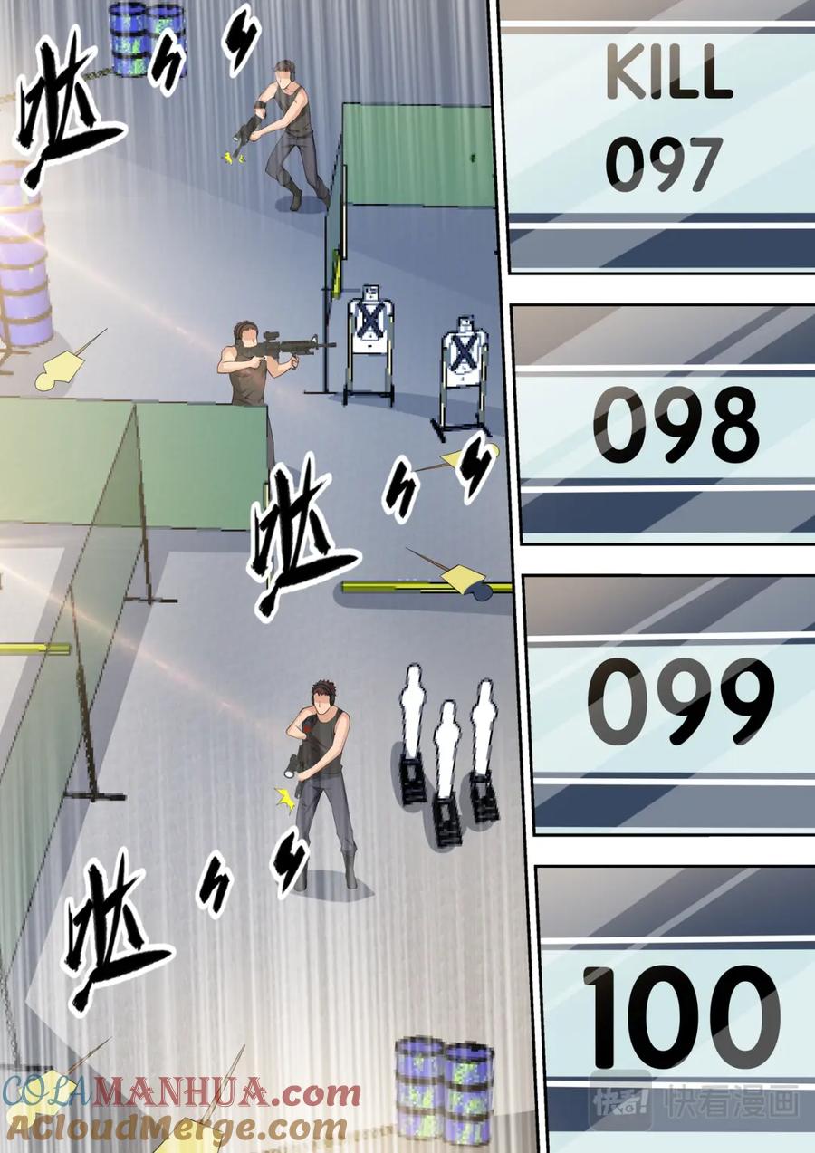 最强狂兵 第73话 双子星 第10页