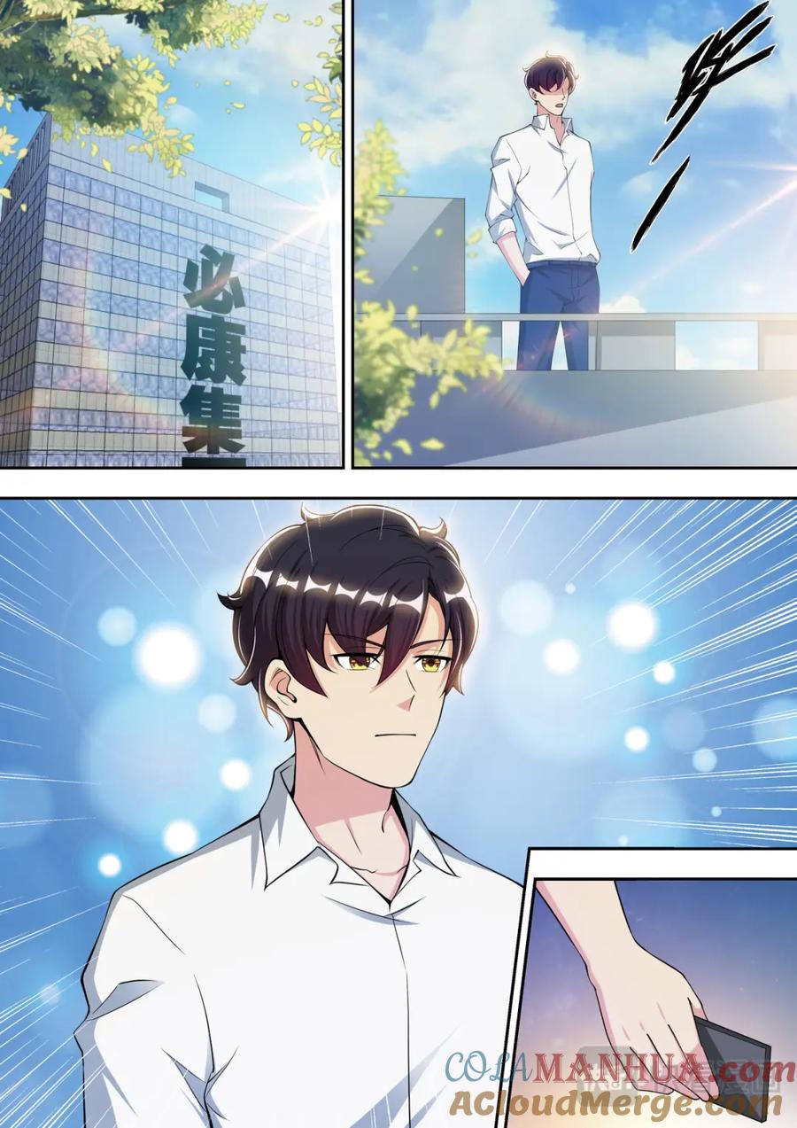 最强狂兵 第73话 双子星 第2页
