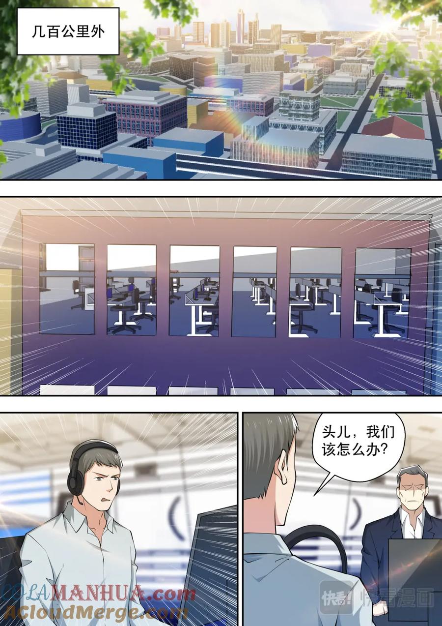 最强狂兵 第73话 双子星 第4页
