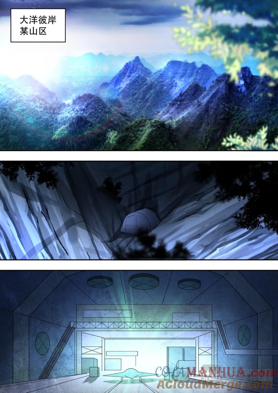 最强狂兵 第73话 双子星 第7页