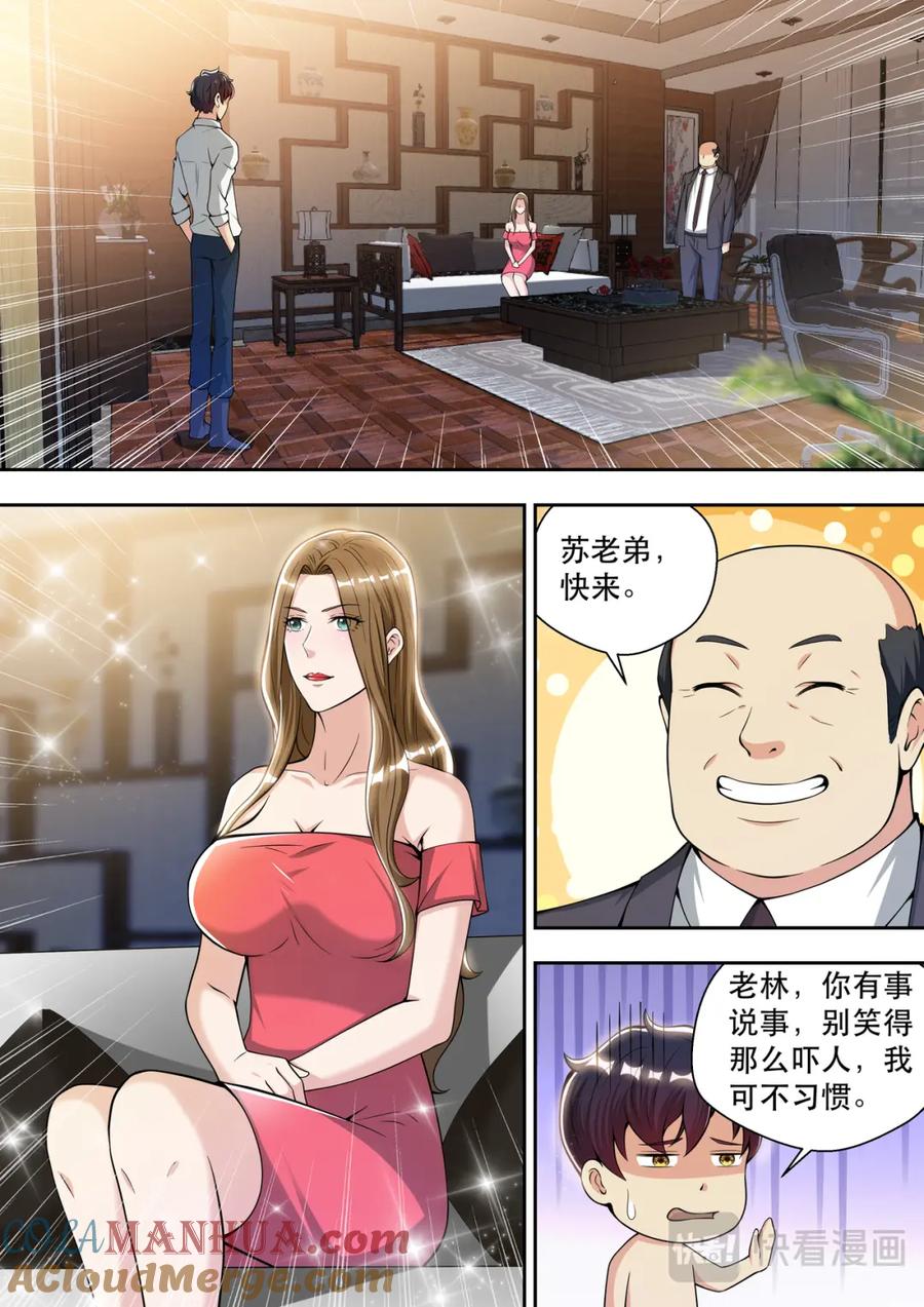 最强狂兵 第74话 白金战士-维多利亚 第3页