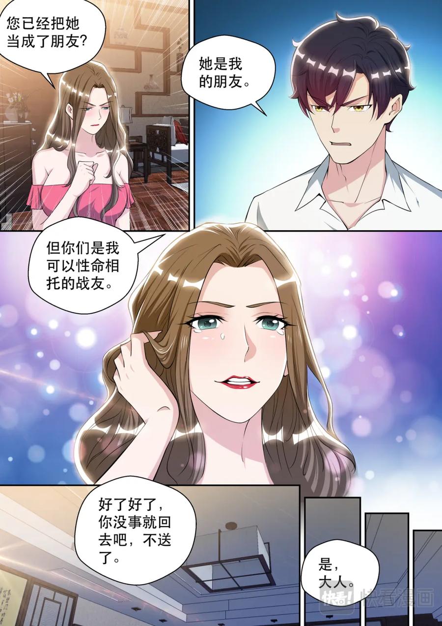 最强狂兵 第75话 最优秀的苏锐 第4页