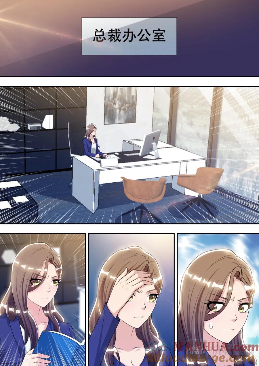 最强狂兵 第75话 最优秀的苏锐 第5页