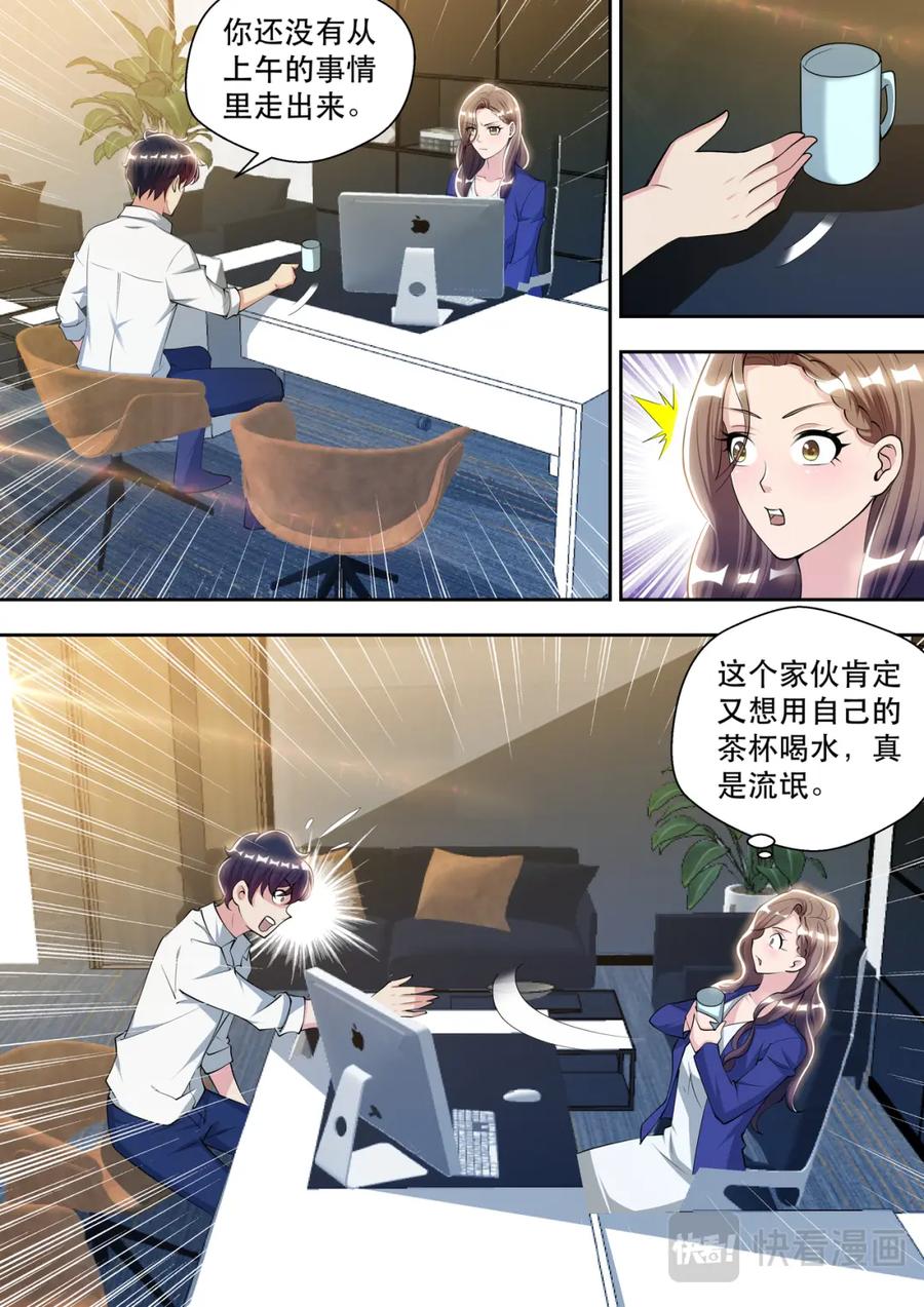 最强狂兵 第75话 最优秀的苏锐 第6页