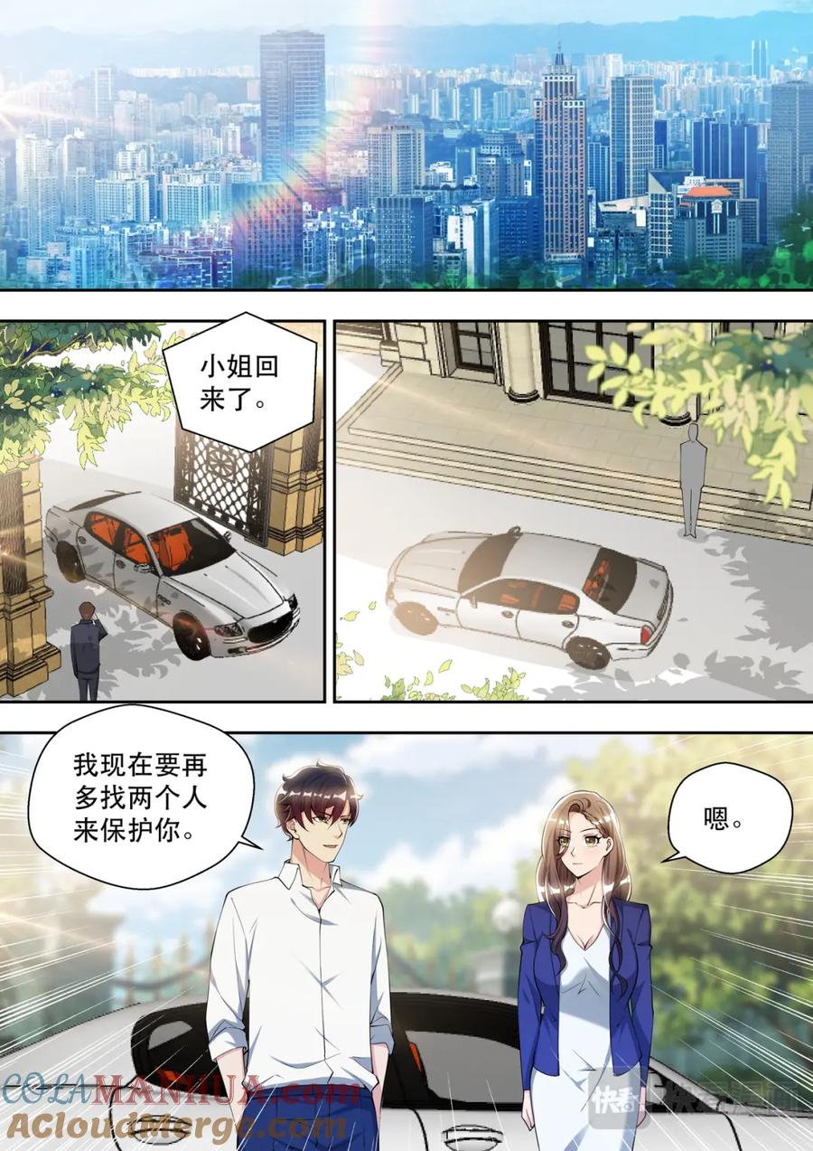 最强狂兵 第75话 最优秀的苏锐 第11页