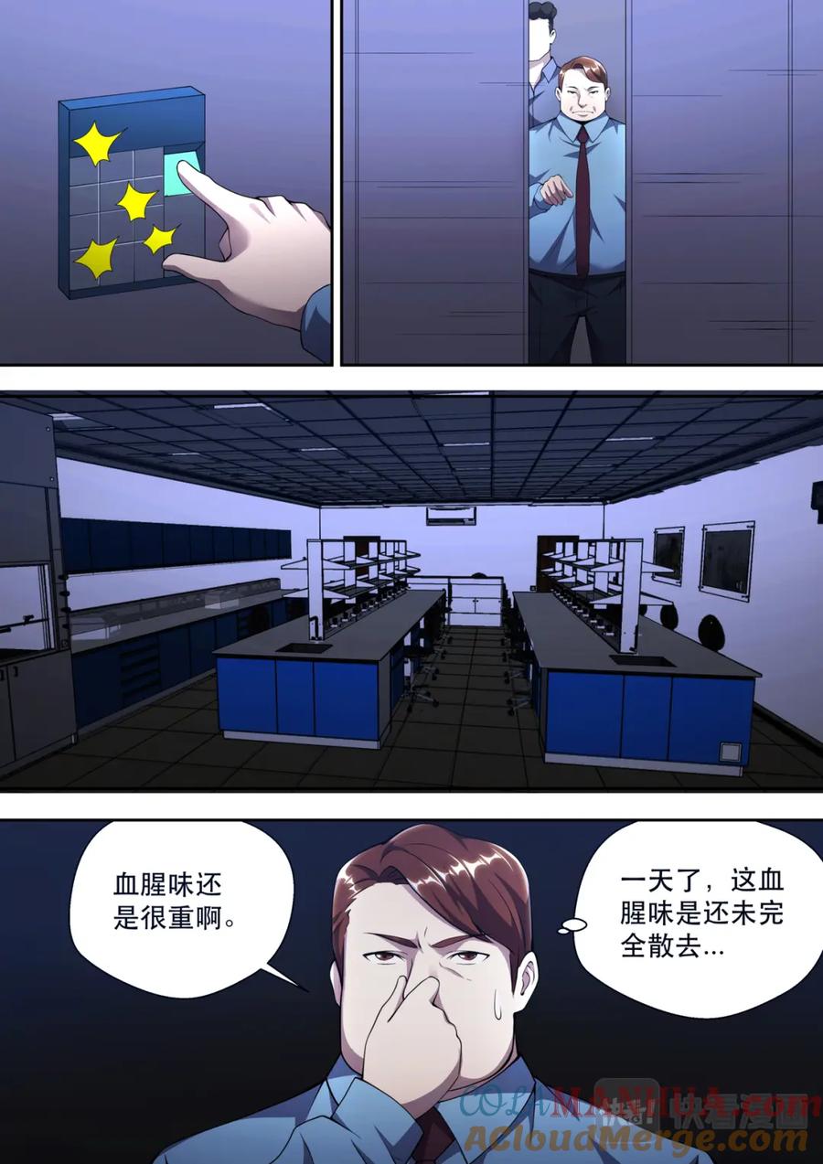 最强狂兵 第76话 真正的盗贼 第3页