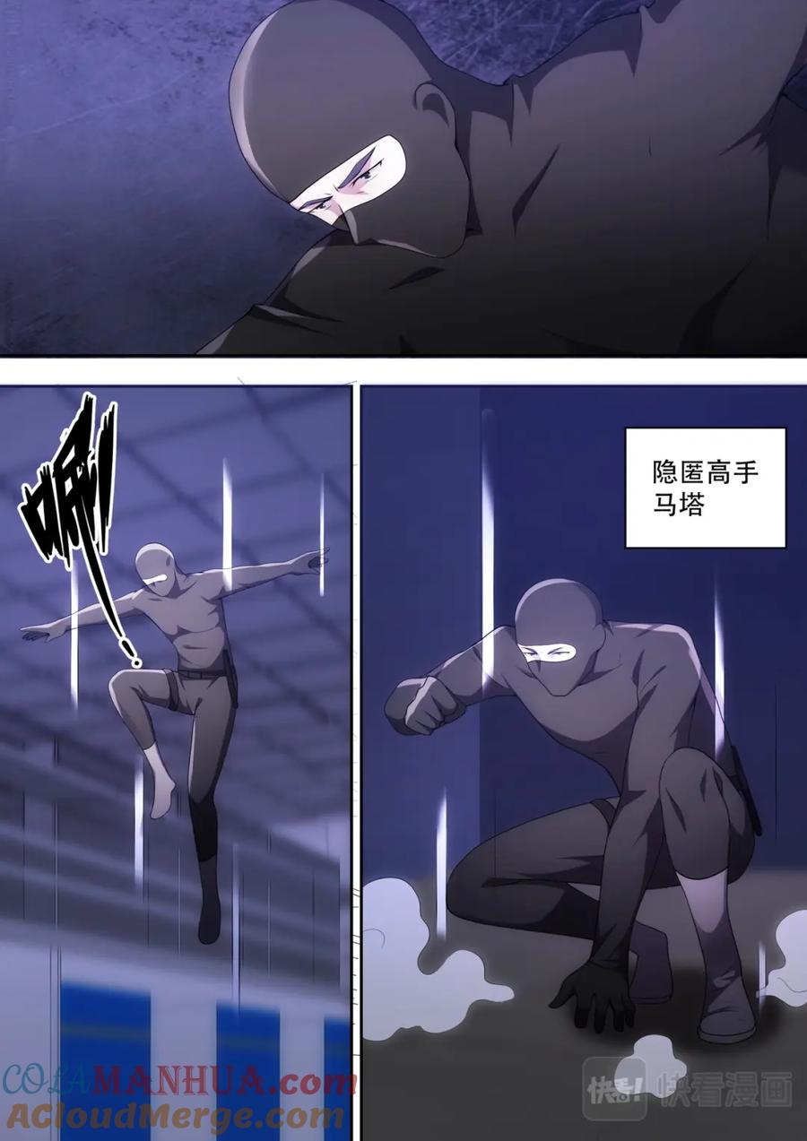 最强狂兵 第76话 真正的盗贼 第6页