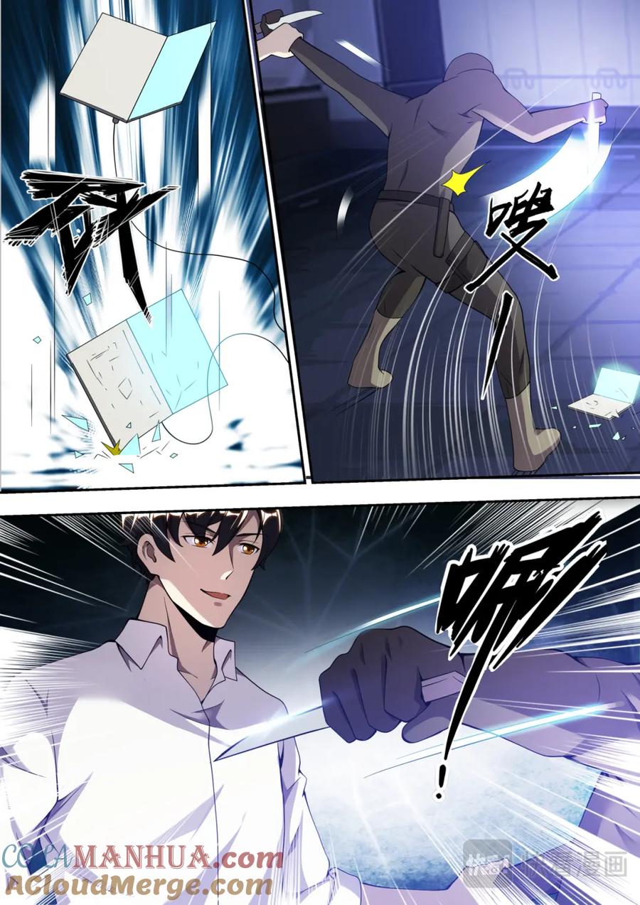 最强狂兵 第76话 真正的盗贼 第11页