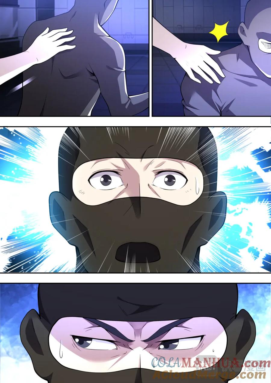 最强狂兵 第76话 真正的盗贼 第9页
