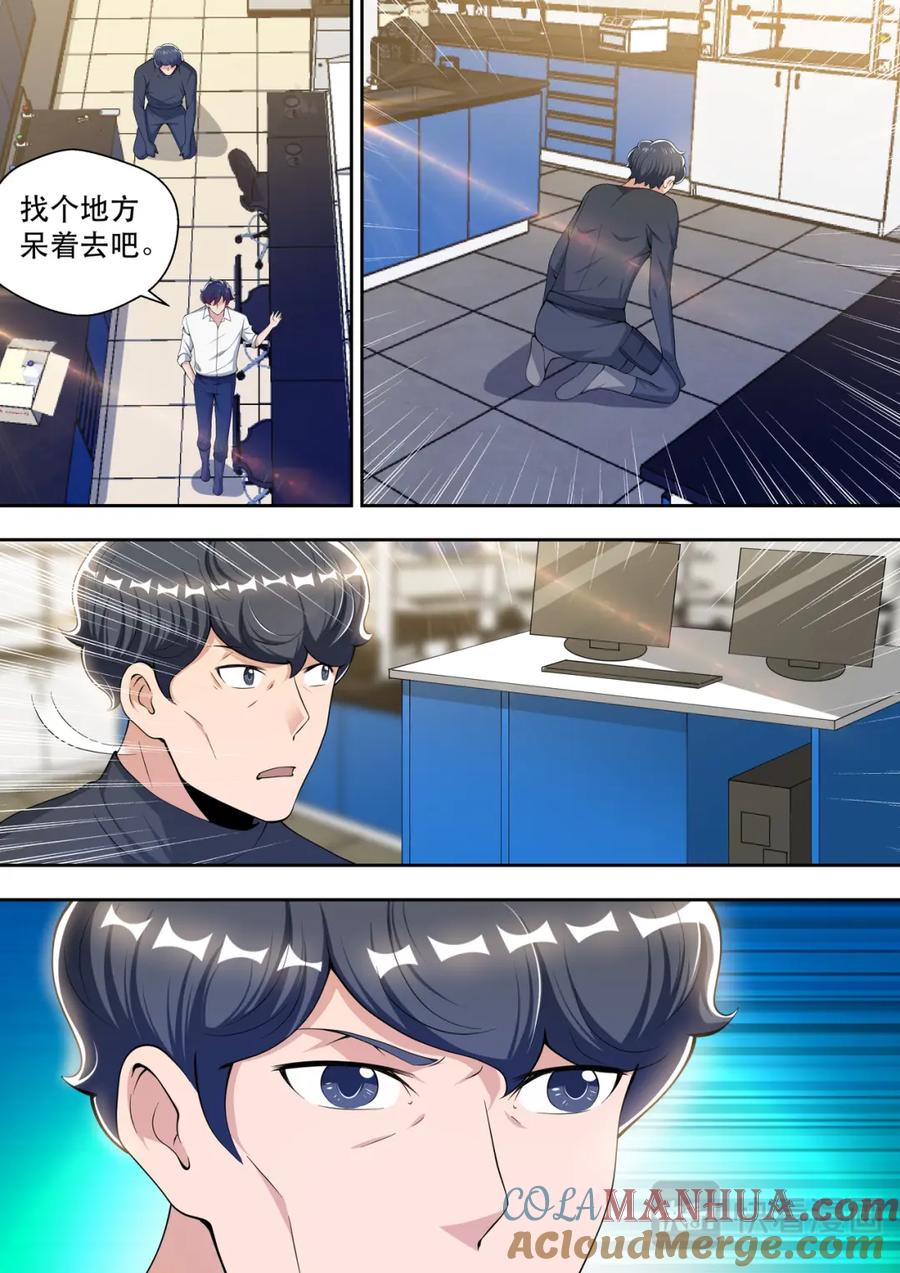 最强狂兵 第78话 做贼心虚 第5页