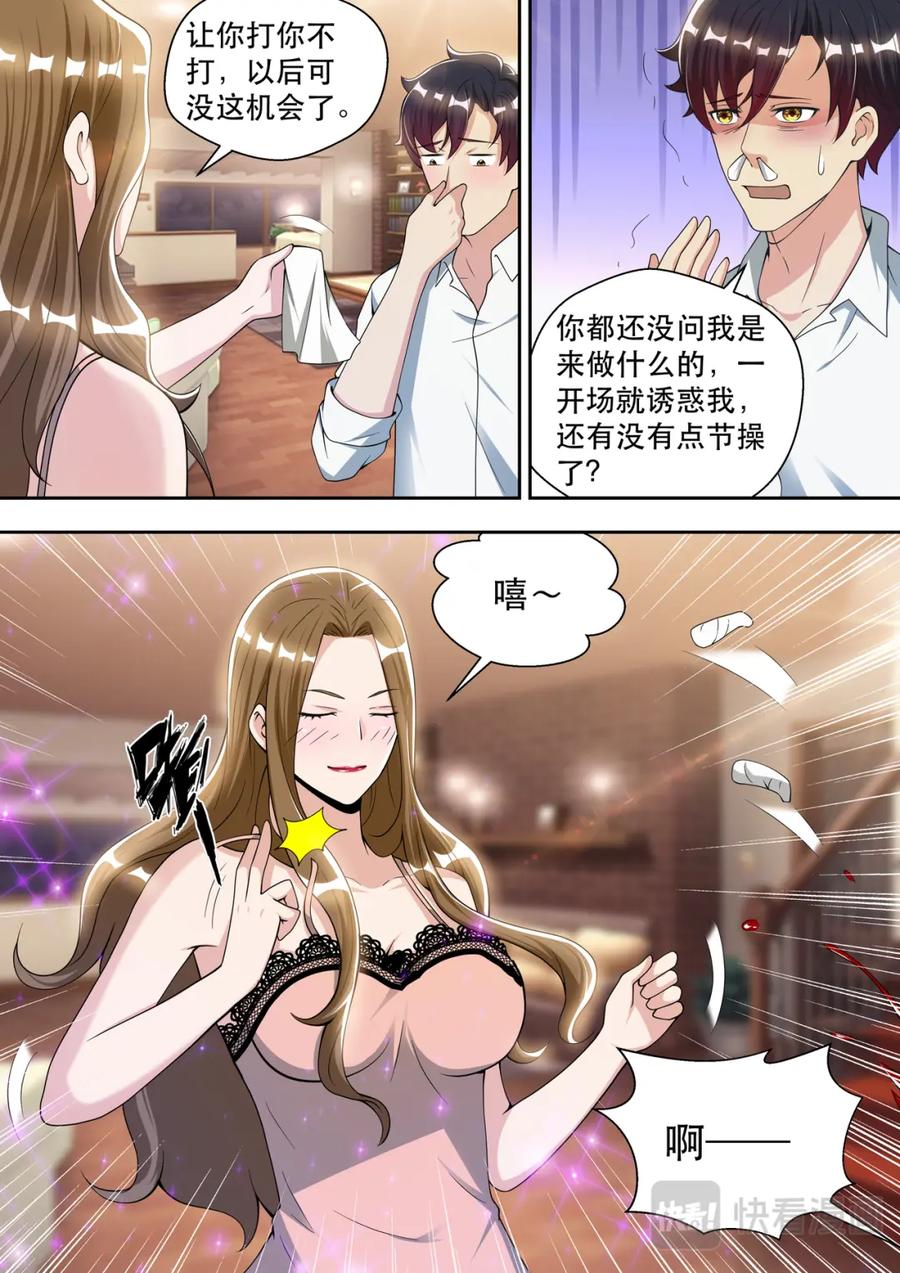 最强狂兵 第78话 做贼心虚 第14页