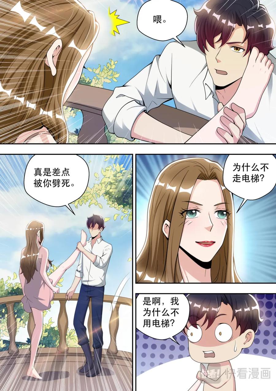 最强狂兵 第78话 做贼心虚 第10页