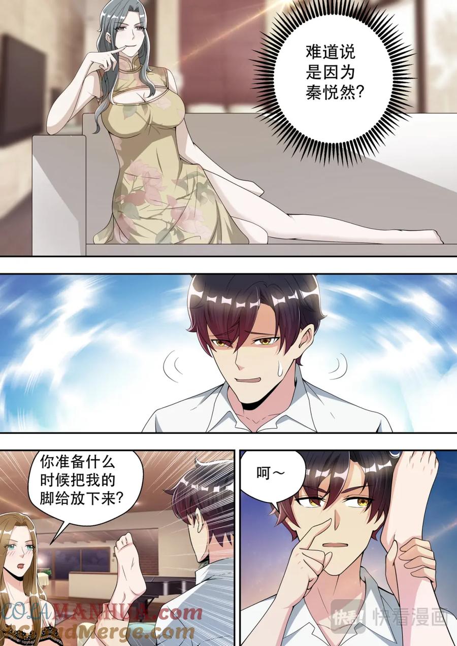 最强狂兵 第78话 做贼心虚 第11页