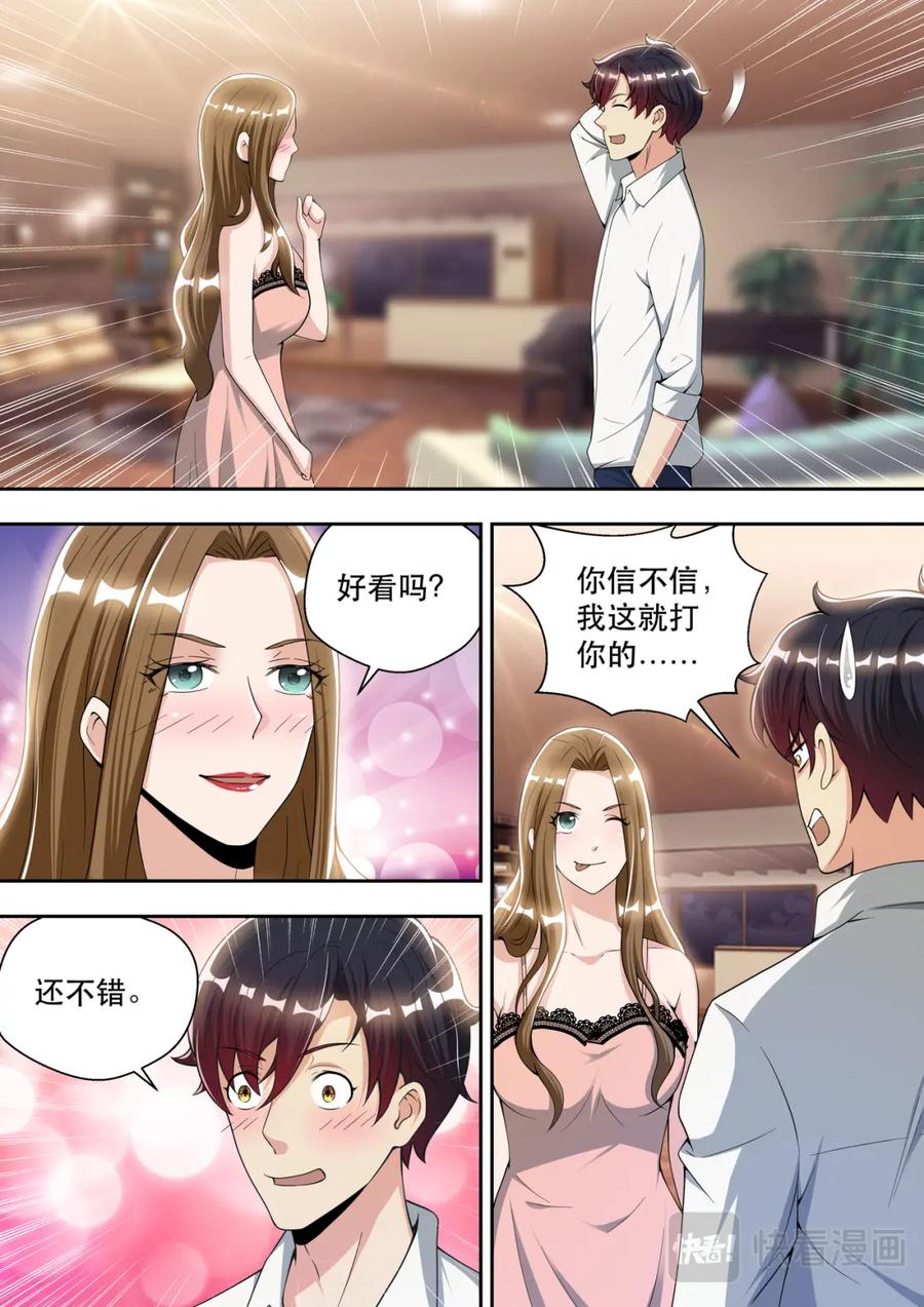 最强狂兵 第78话 做贼心虚 第12页