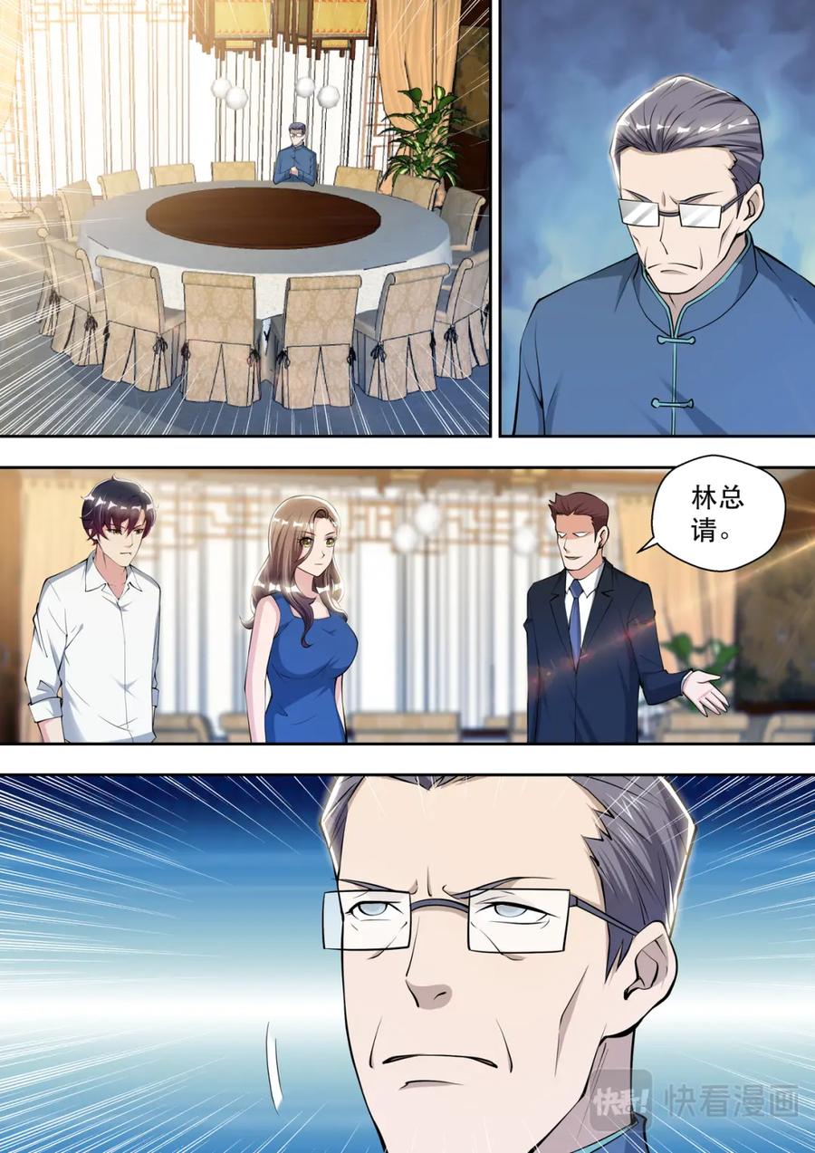 最强狂兵 第79话 鸿门宴 第10页