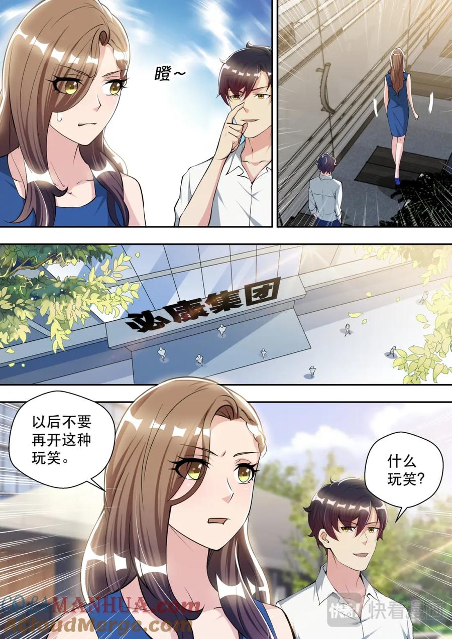 最强狂兵 第79话 鸿门宴 第7页