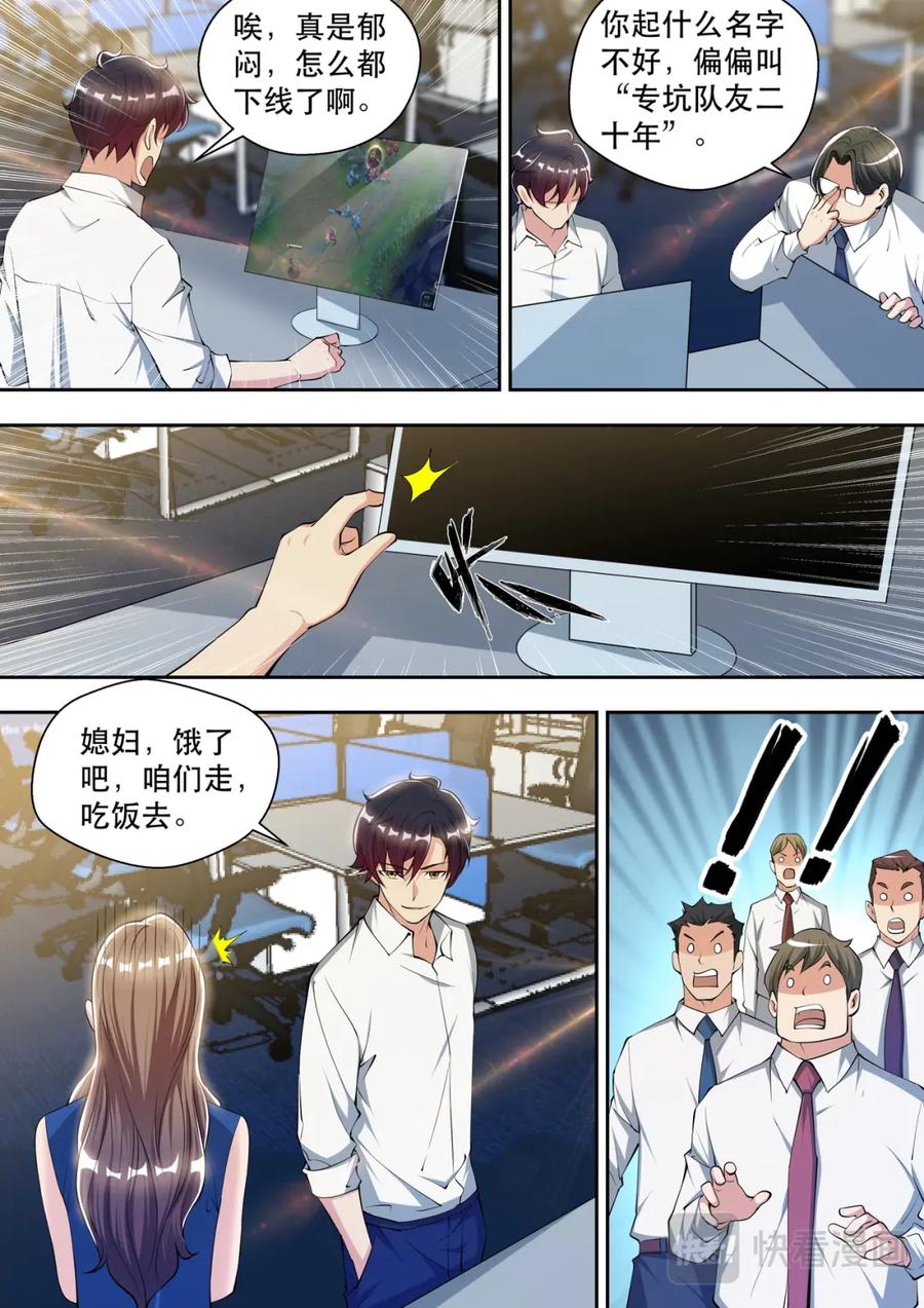 最强狂兵 第79话 鸿门宴 第6页