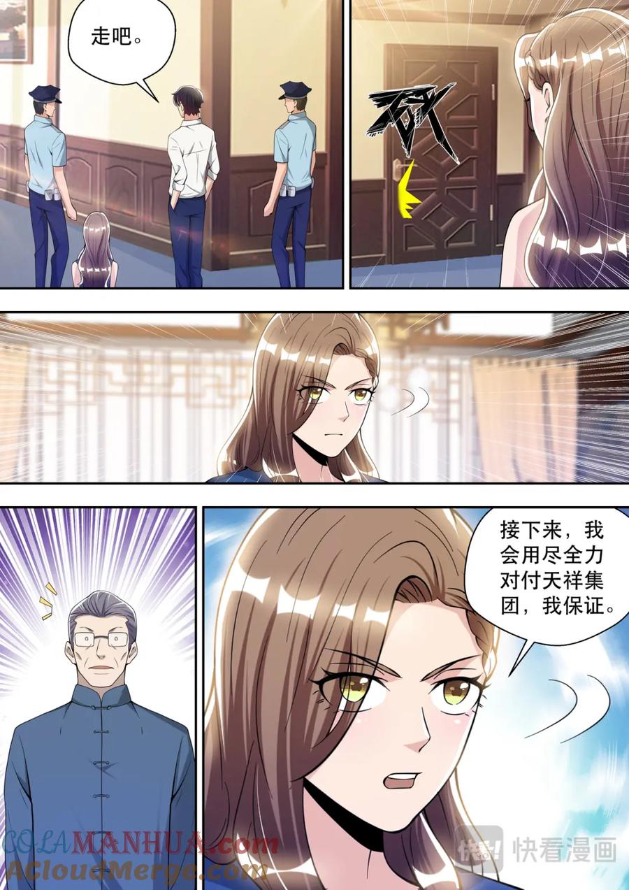 最强狂兵 第80话 愚蠢的宋董事长 第10页