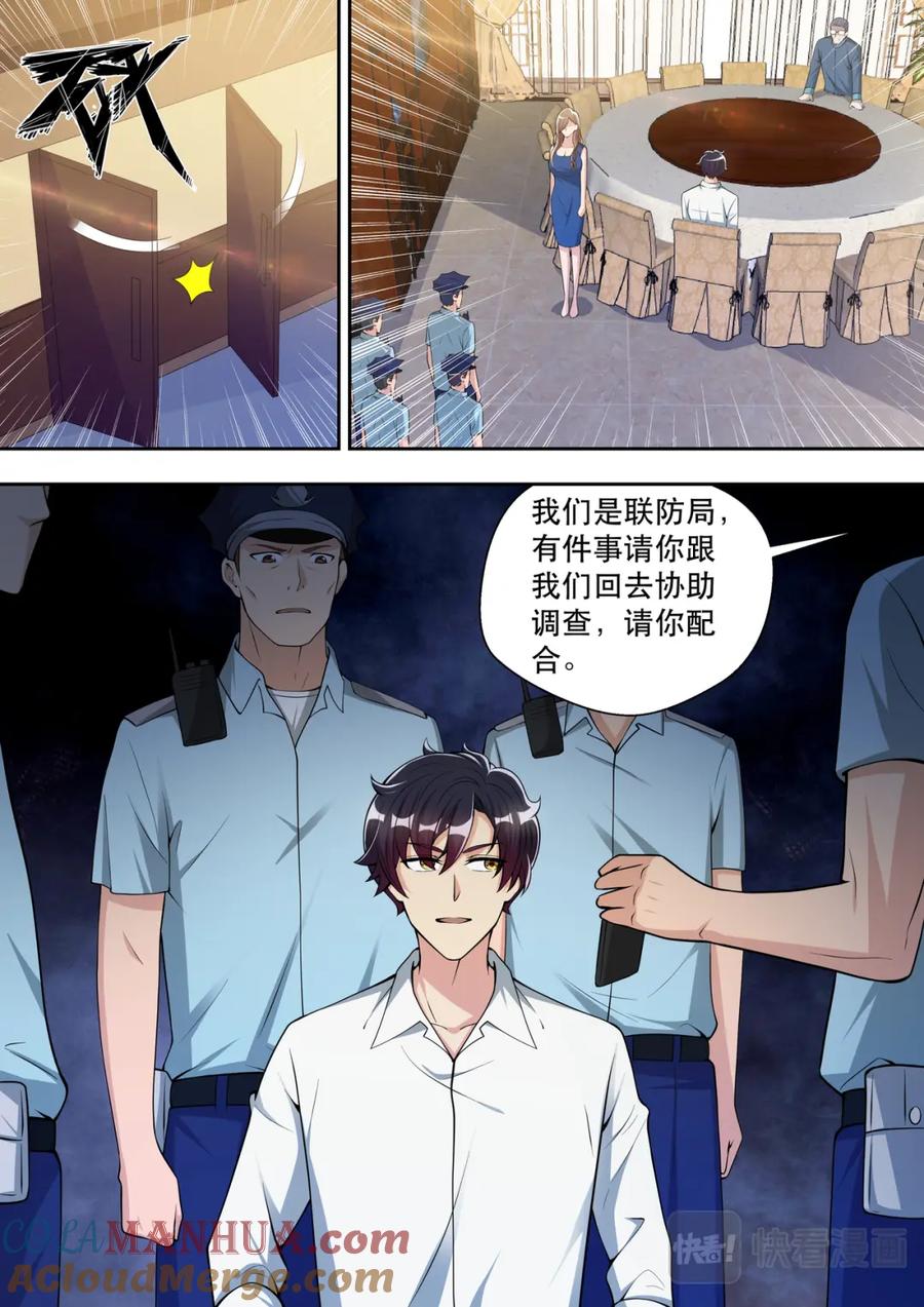 最强狂兵 第80话 愚蠢的宋董事长 第7页