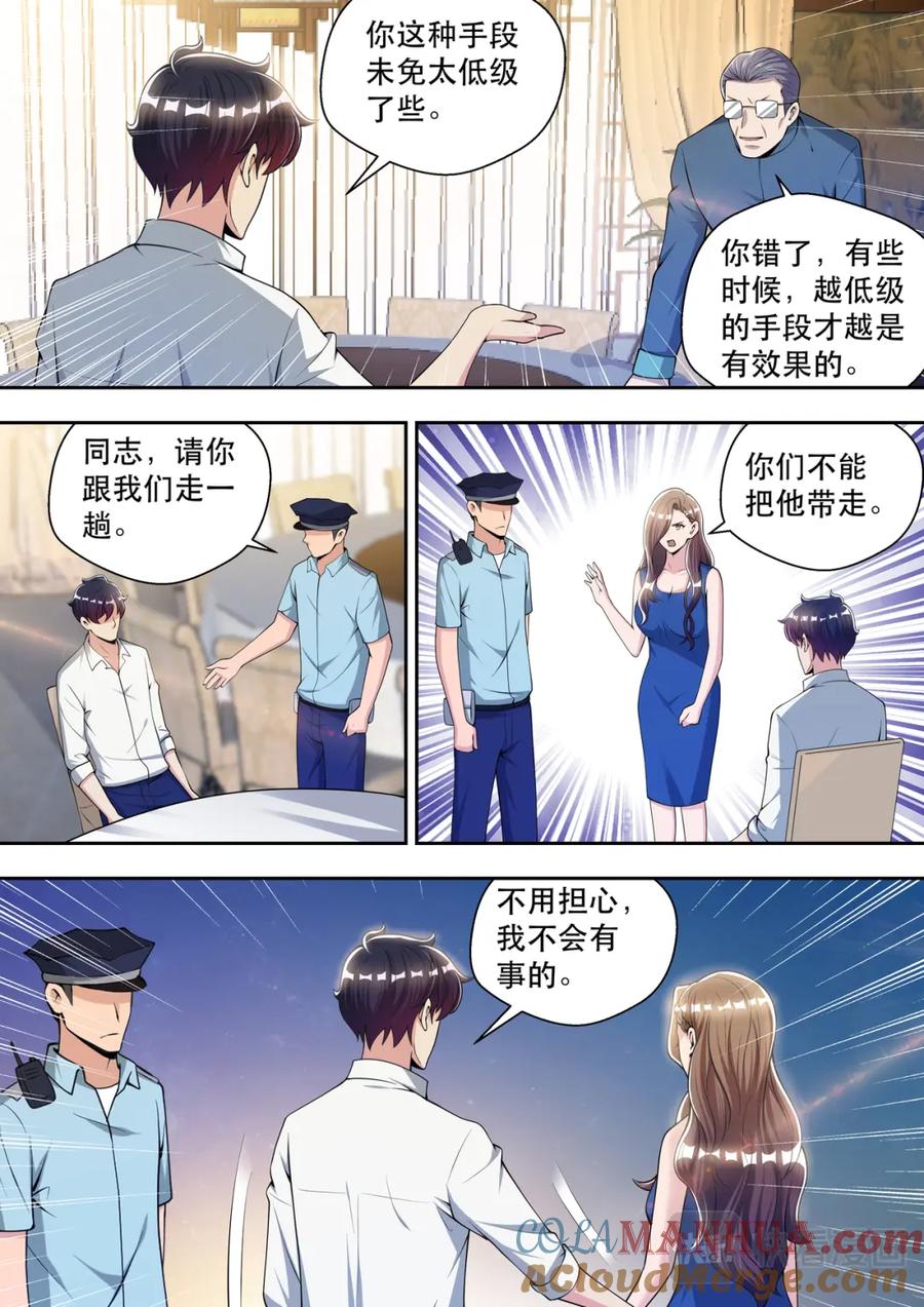 最强狂兵 第80话 愚蠢的宋董事长 第8页