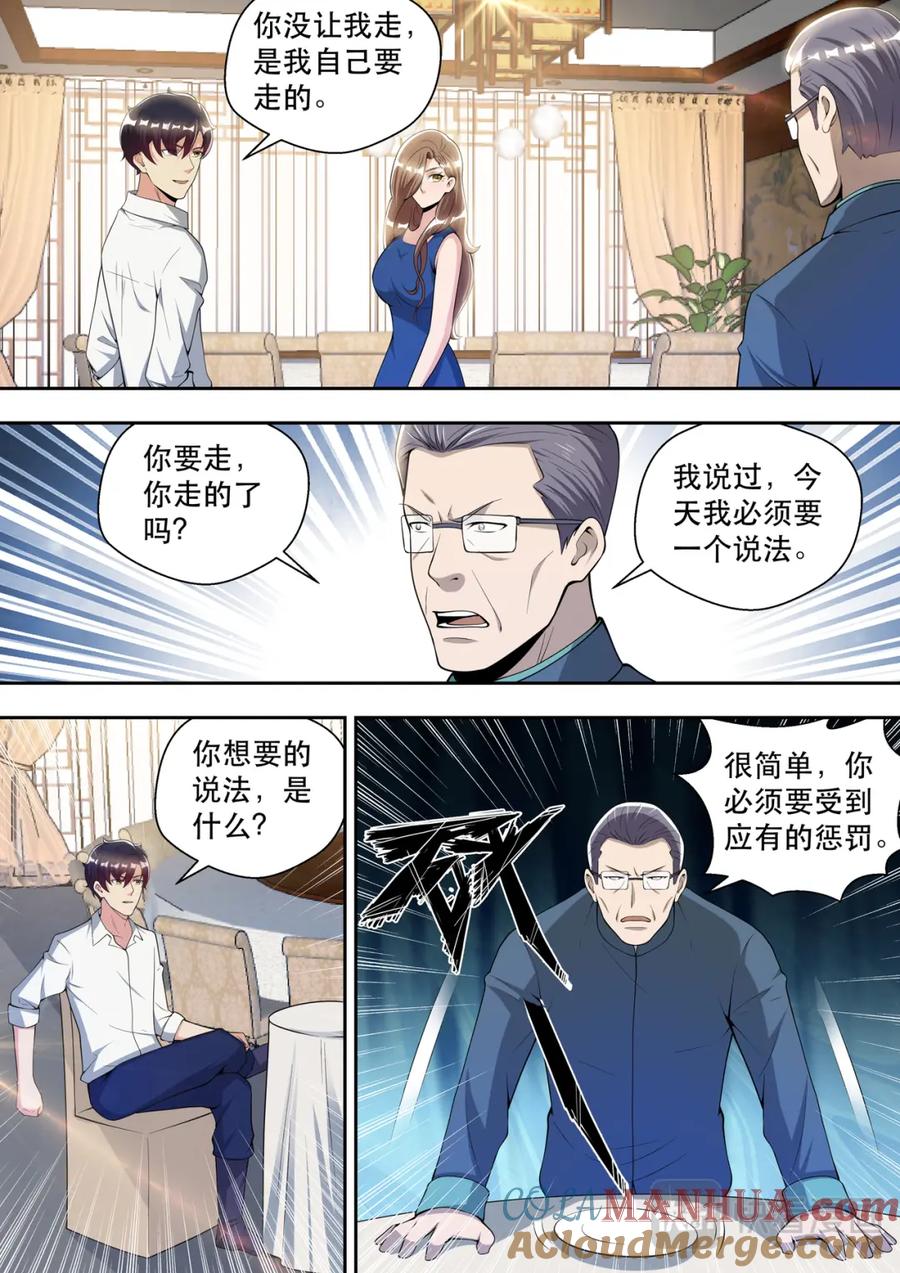 最强狂兵 第80话 愚蠢的宋董事长 第6页