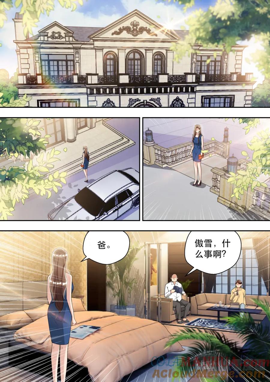 最强狂兵 第80话 愚蠢的宋董事长 第13页