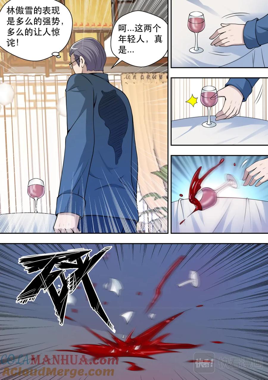最强狂兵 第80话 愚蠢的宋董事长 第12页