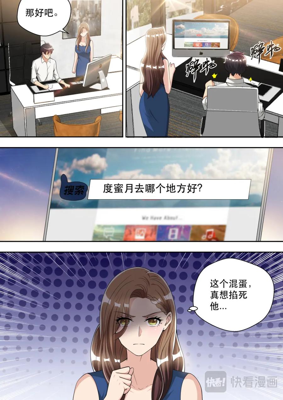 最强狂兵 第84话 被“岳母”捉奸 第20页