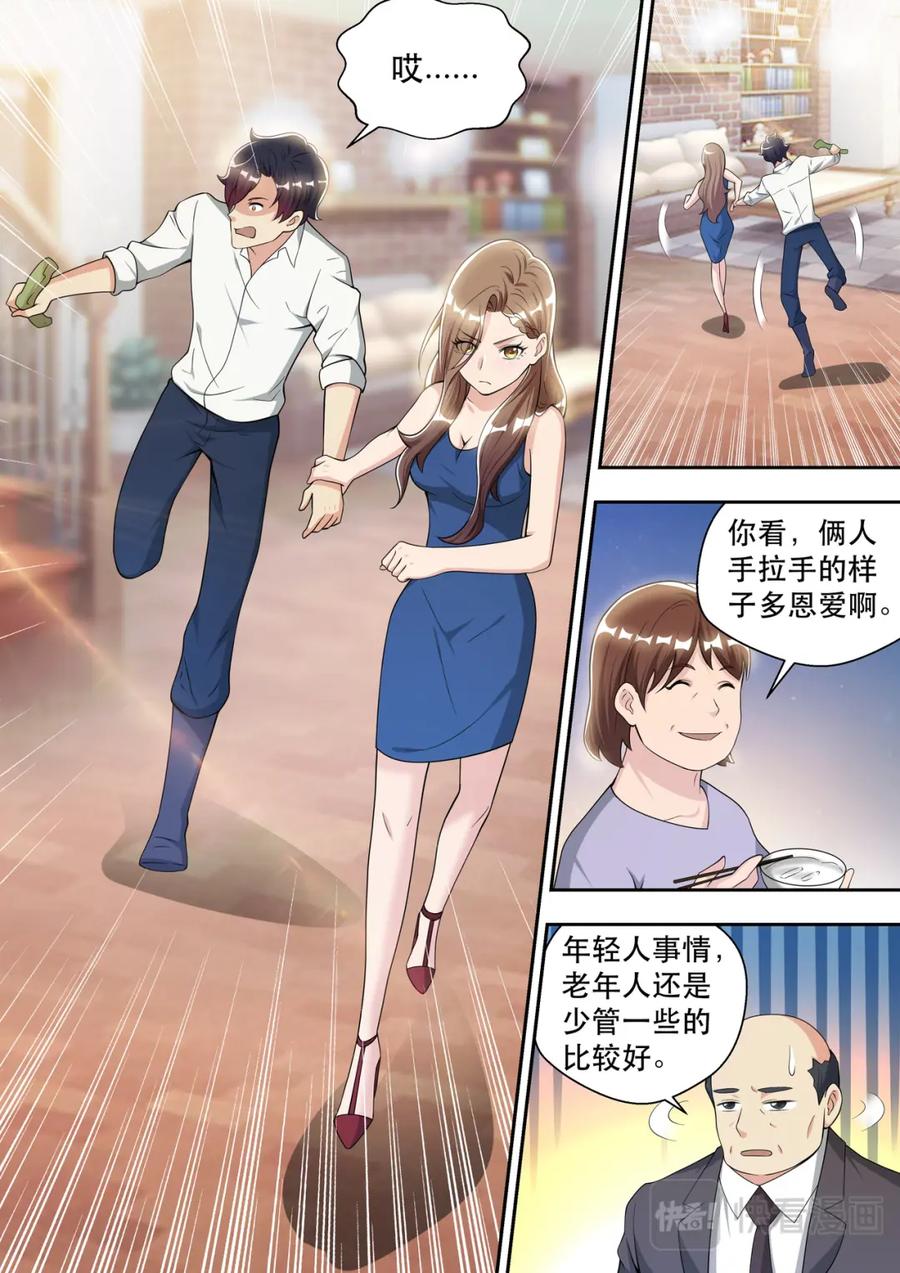 最强狂兵 第84话 被“岳母”捉奸 第10页