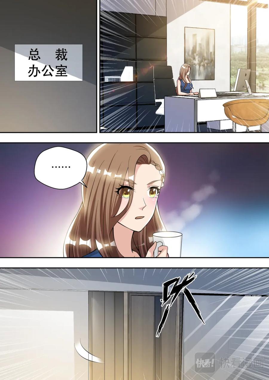 最强狂兵 第84话 被“岳母”捉奸 第12页