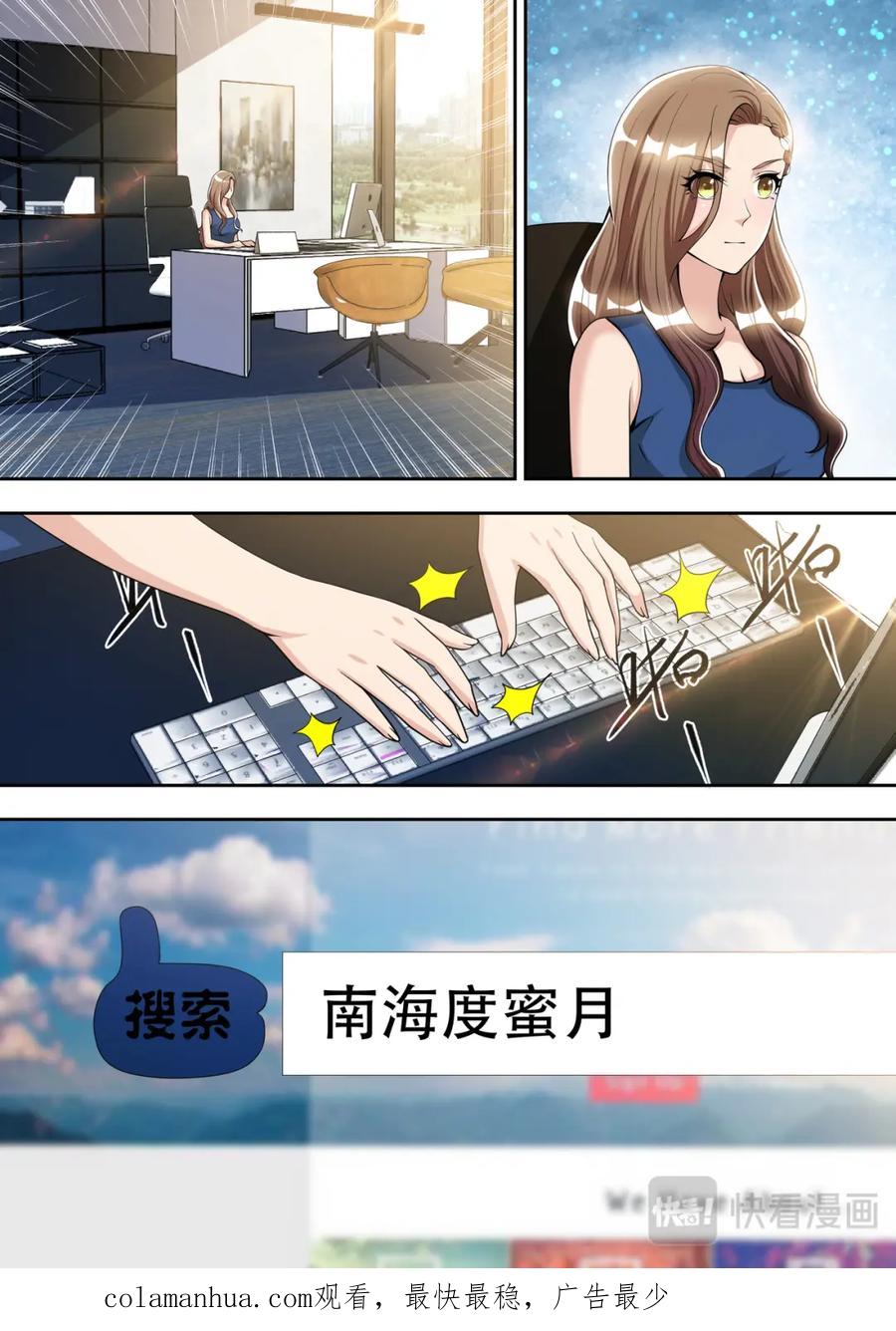 最强狂兵 第84话 被“岳母”捉奸 第22页