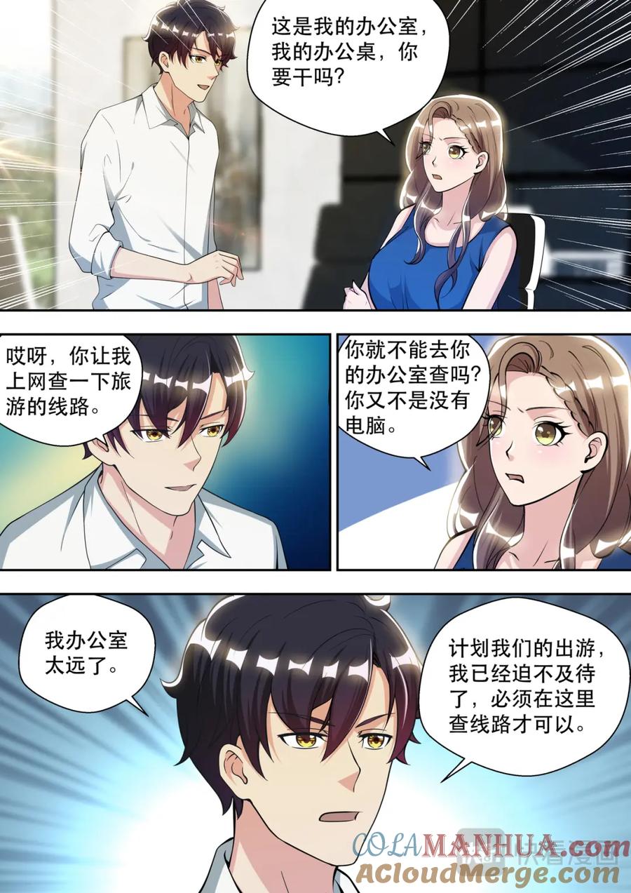 最强狂兵 第84话 被“岳母”捉奸 第19页