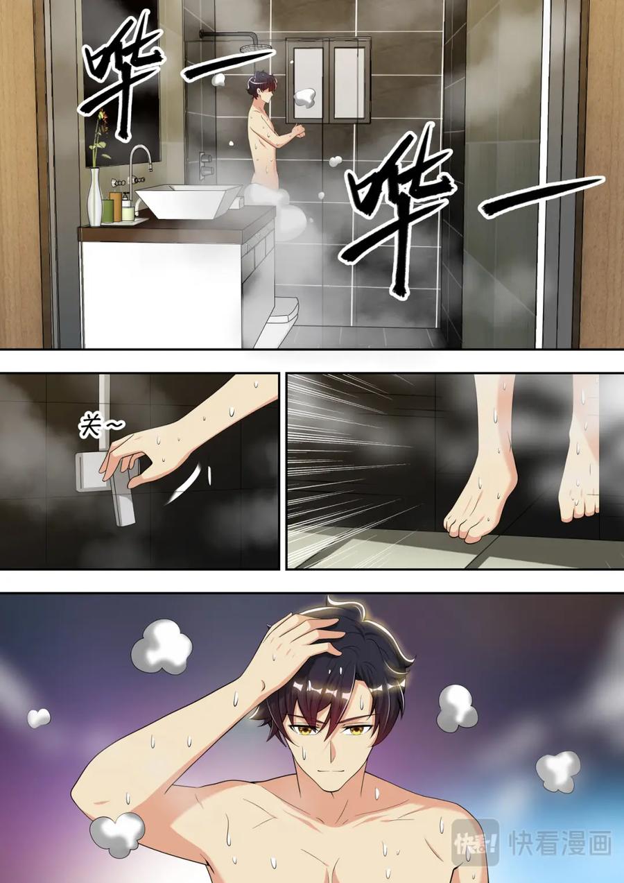 最强狂兵 第84话 被“岳母”捉奸 第4页