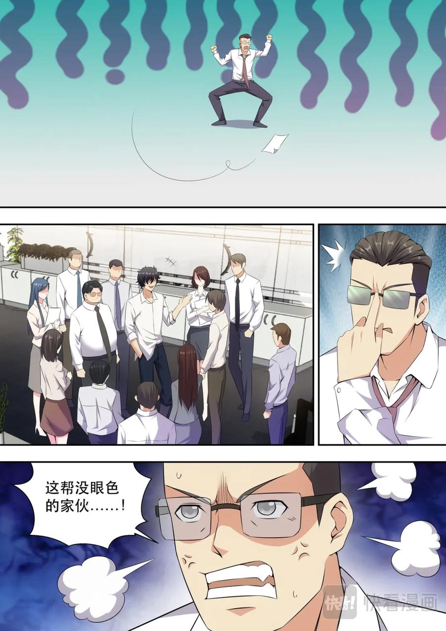 最强狂兵 第9话 1500W算什么 第12页