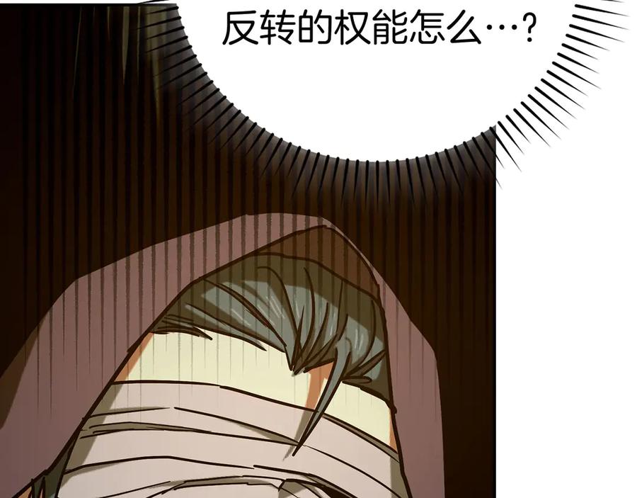 圣子是什么狗屁，这是现代医学的力量 - 第137话 守护的意志 - 第174张图