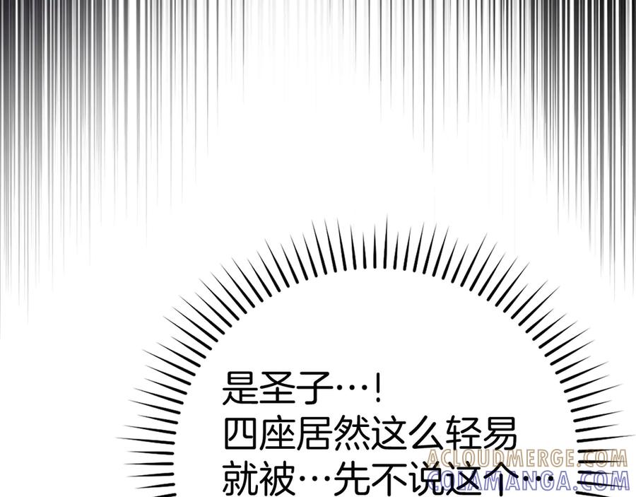 圣子是什么狗屁，这是现代医学的力量 - 第137话 守护的意志 - 第173张图