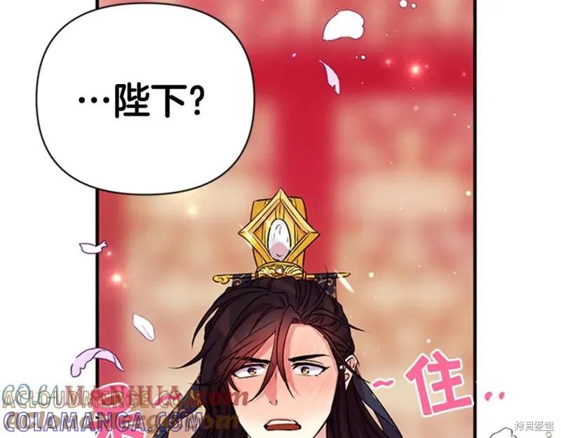 《异世界的野蛮皇后》第50话 第121页