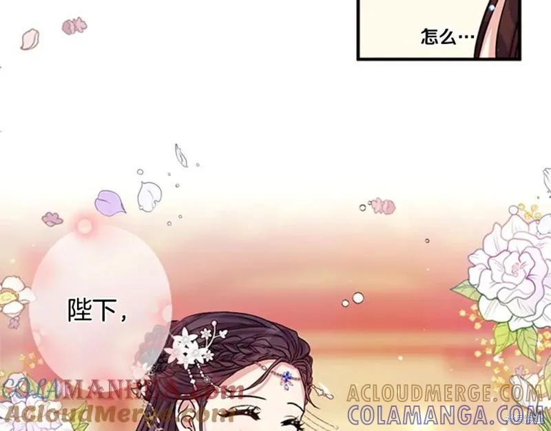 《异世界的野蛮皇后》第50话 第117页