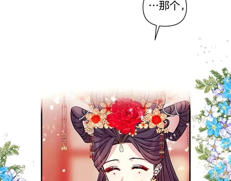 《异世界的野蛮皇后》第50话 第108页