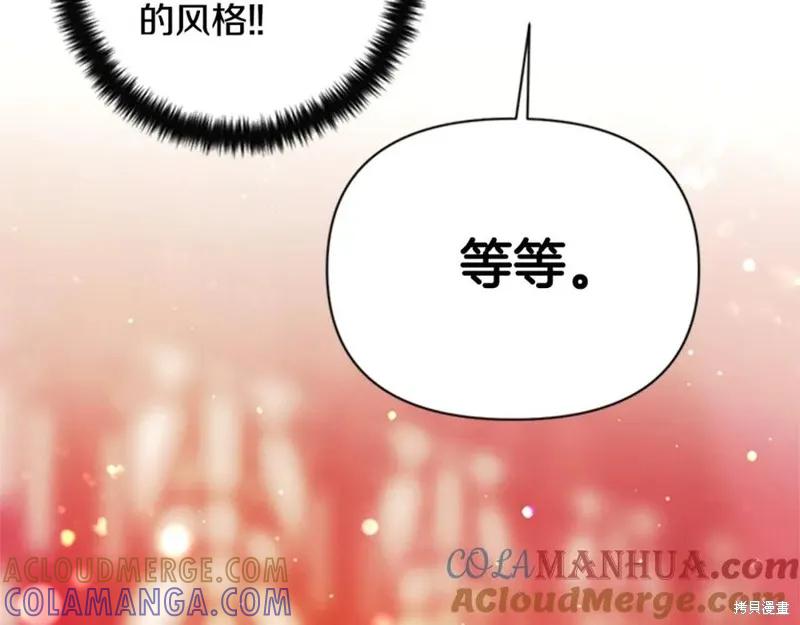 《异世界的野蛮皇后》第50话 第105页