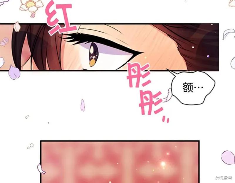 《异世界的野蛮皇后》第50话 第120页